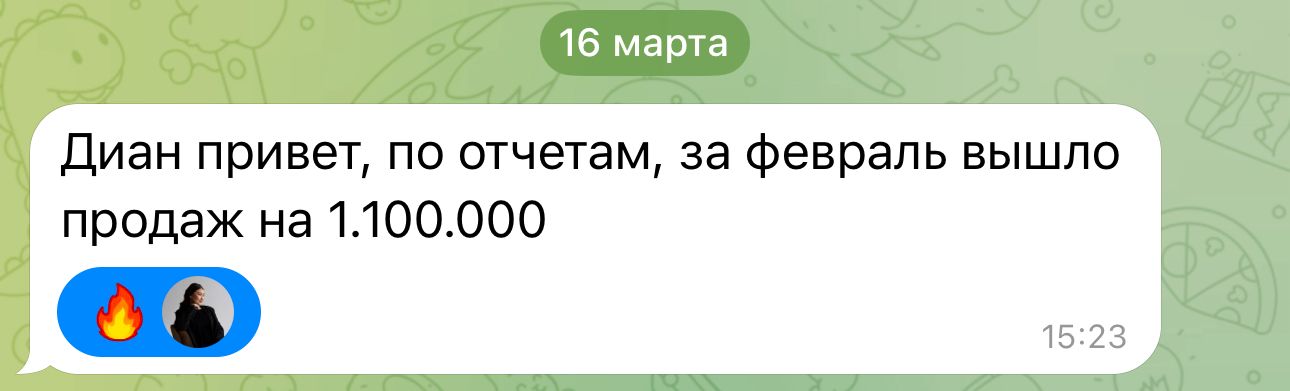 Результат ученицы: продажи за февраль на 1 100 000